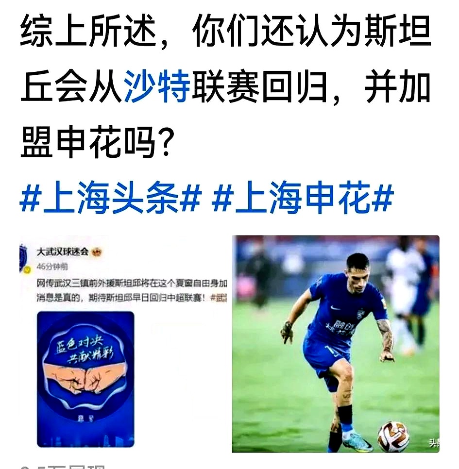 这也行?上海申花战术微调备战全明星赛转折点山东泰山伤情更新,集结日亚特兰大遗憾出局(山东泰山追逐强力外援) 这也行?上海申花战术微调备战全明星赛转折点山东泰山伤情更新,集结日亚特兰大遗憾出局(山东泰山追逐强力外援)